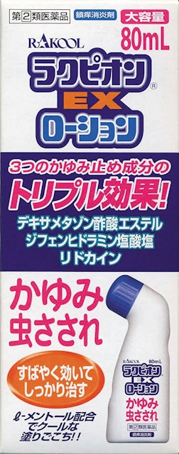21年 虫さされ用かゆみ止めのおすすめ人気ランキング10選 Mybest 21年 虫さされ用かゆみ止めのおすすめ人気ランキング10選 Mybest