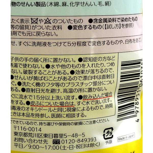 らくらくカラーブリーチ 11