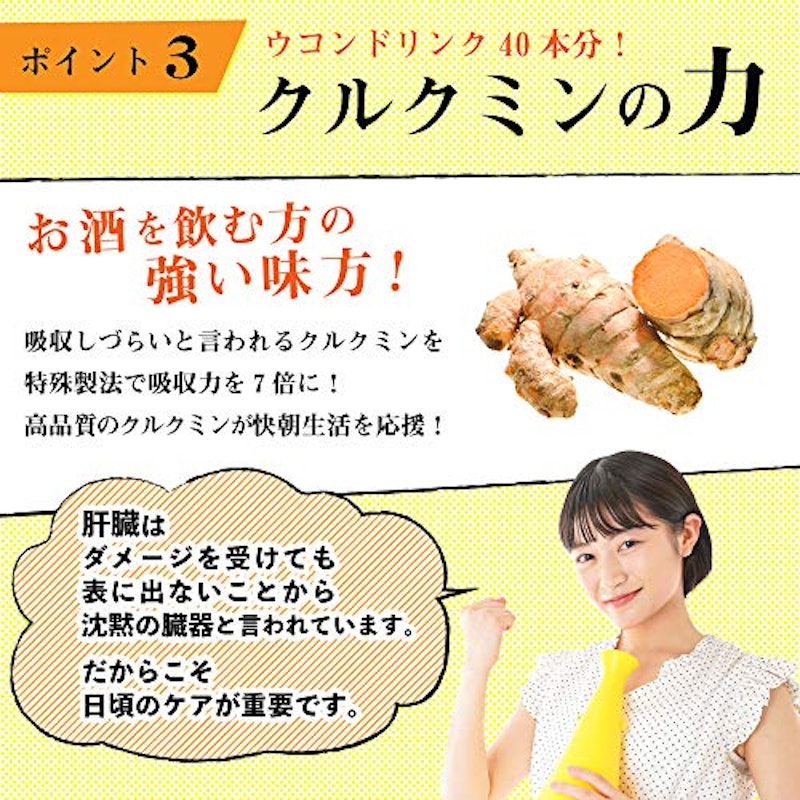 ウコン 肝臓の力 プレミアム 7