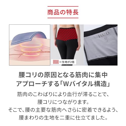 【女性用】レギンス 腰コリ改善 6