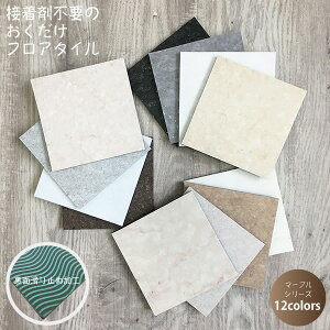 置くだけ抗菌フロアタイル 1