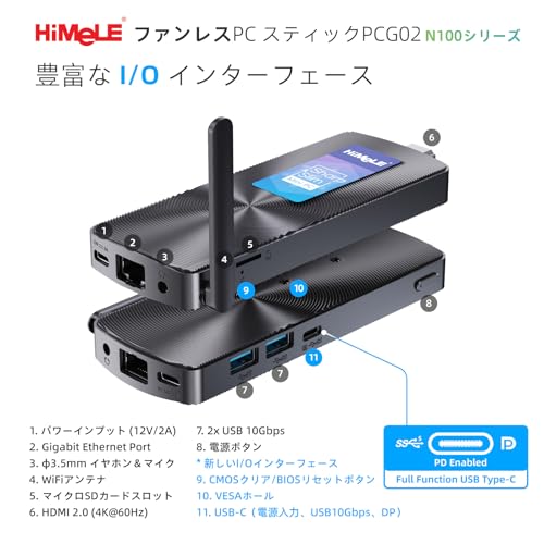 スティック型PCのおすすめ人気ランキング【2026年4月】 | マイベスト