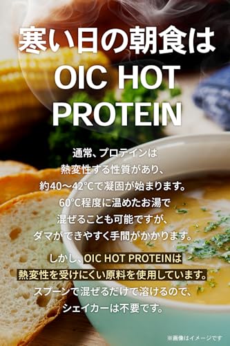 OIC MPC HOT プロテイン リッチコーンポタージュ風味 2