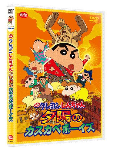 2023年】クレヨンしんちゃん映画のおすすめ人気ランキング30選 | mybest