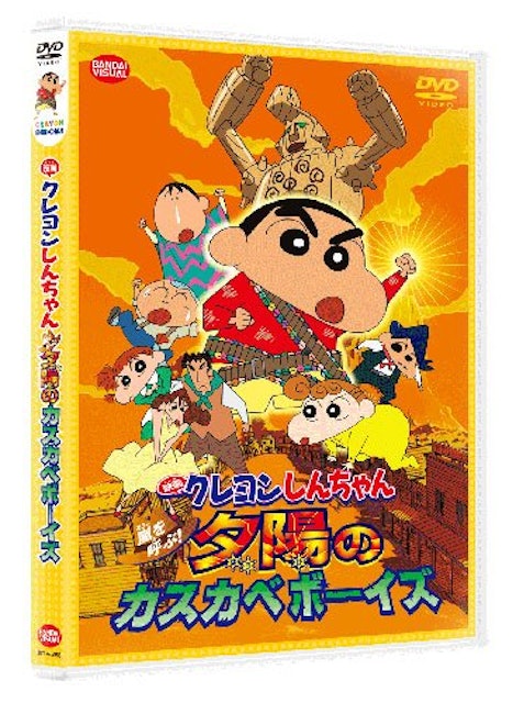 21年 クレヨンしんちゃん映画のおすすめ人気ランキング選 Mybest 21年 クレヨンしんちゃん映画のおすすめ人気ランキング選 Mybest