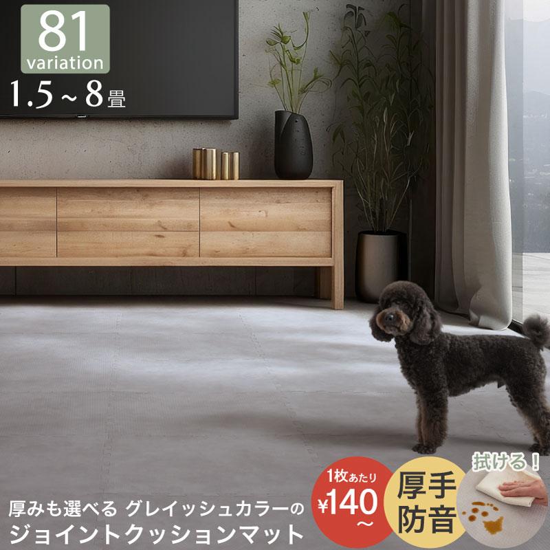 つなぎ目なしのジョイントマットのおすすめ人気ランキング【2026年6月】 3