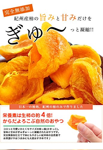 ふみこ農園　紀州自然菓 ひと口干し柿 柿っ娘 3