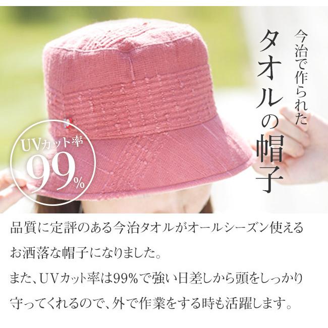 今治タオルハット 6