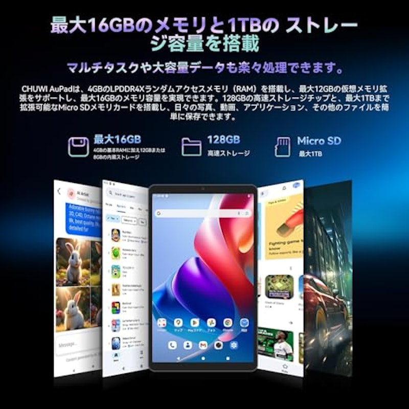 タブレット 3