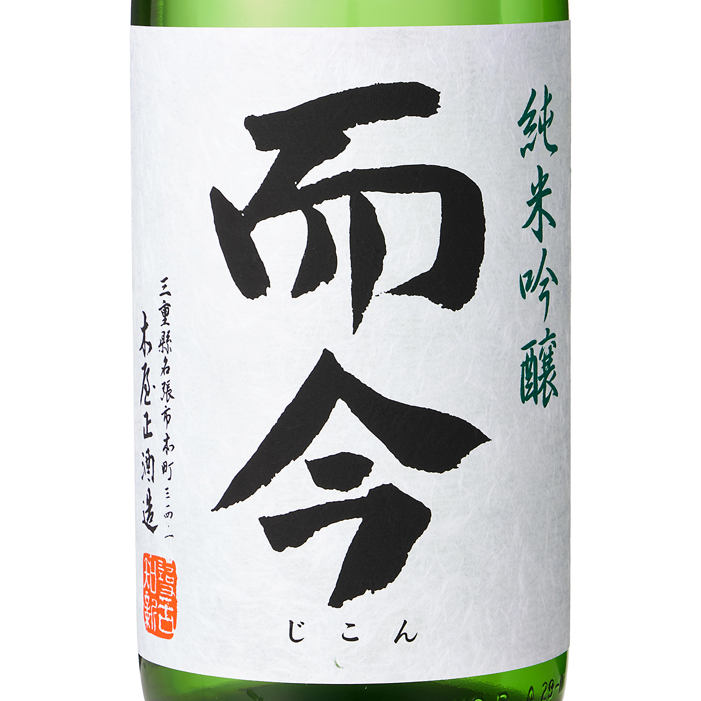 木屋正酒造 而今 純米吟醸 日本酒　1800ml 而今 日本酒 純米吟醸 山田錦 火入 2025年4月製造 1800ml 箱なし 木屋