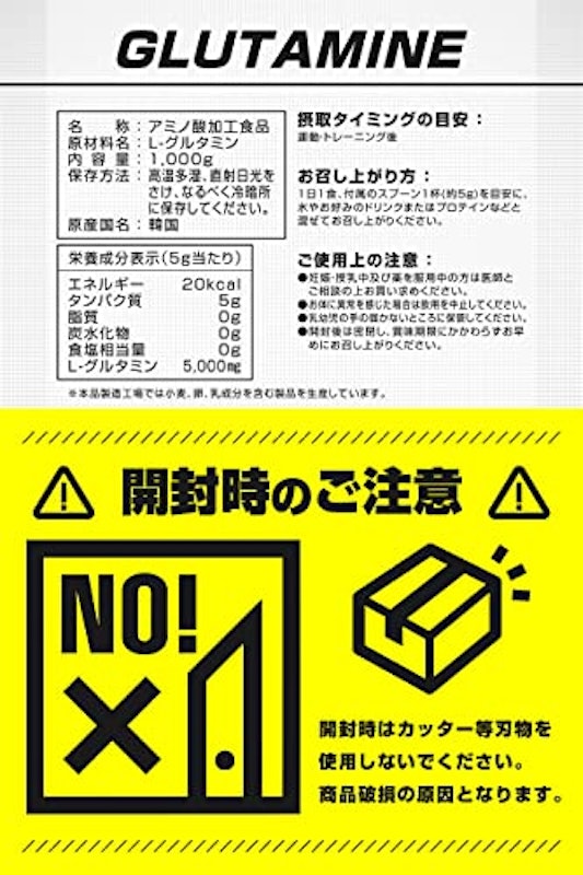 グルタミン パウダー 6