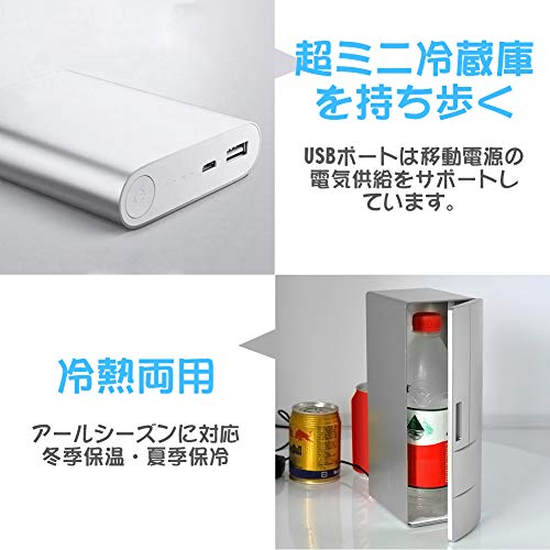 USBミニ冷蔵庫 4