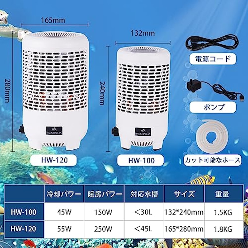 水槽クーラー 2