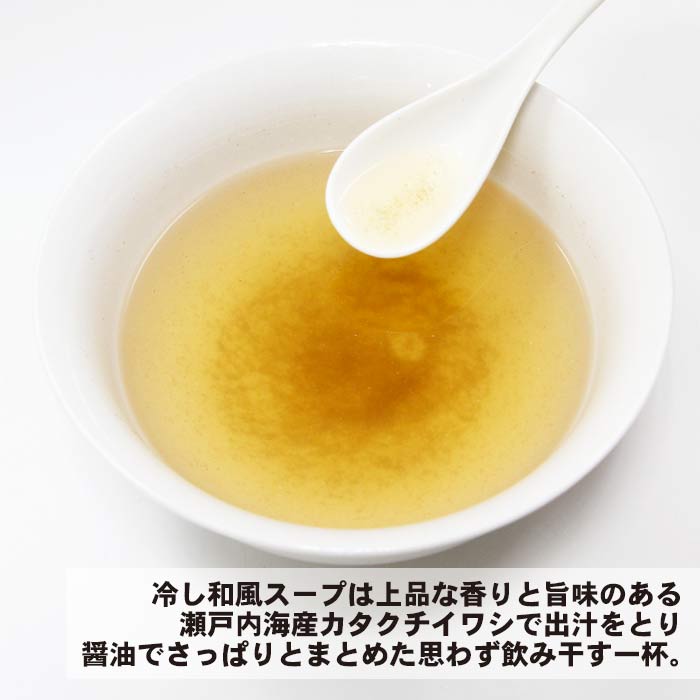 めん工房久保田 冷し和風ラーメン 冷和 3