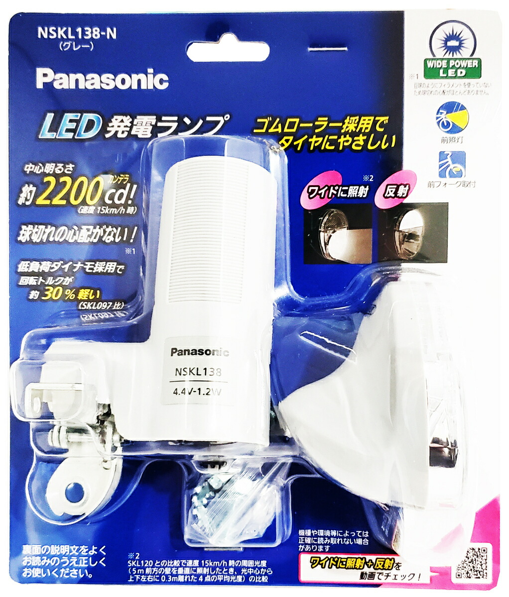 LED発電ランプ 1