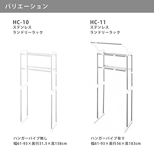 伸縮ランドリーラック 7