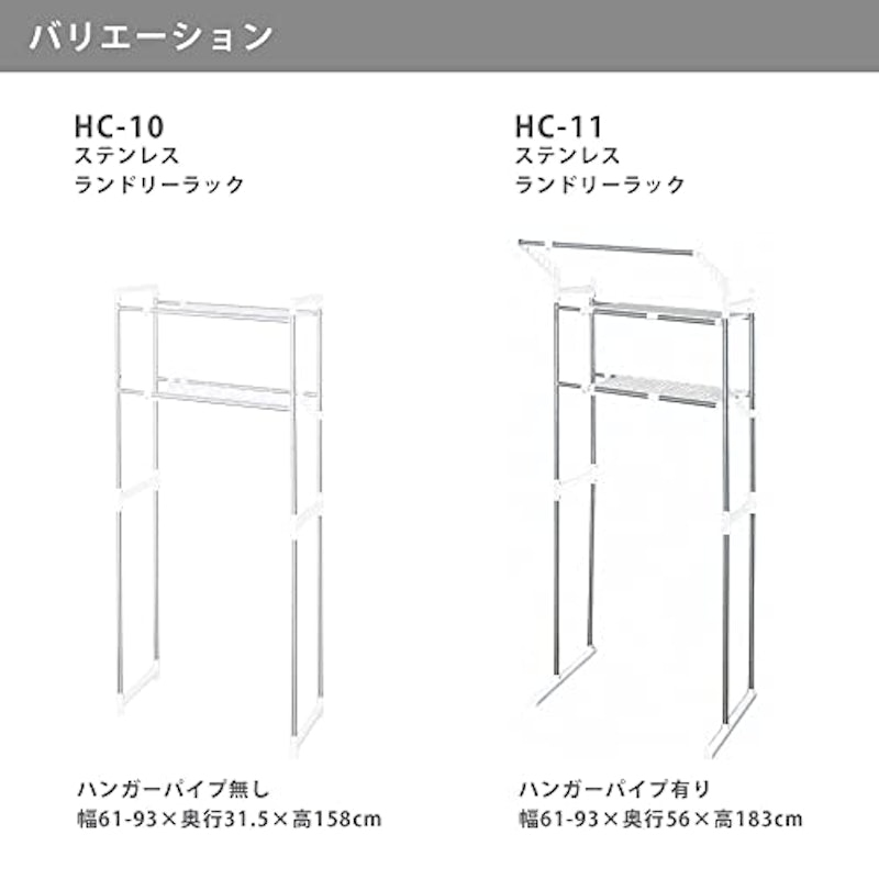 伸縮ランドリーラック 7