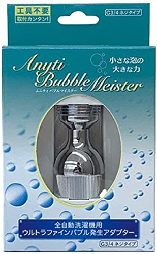 洗濯機用ナノバブルアダプターのおすすめ人気ランキング【2025年