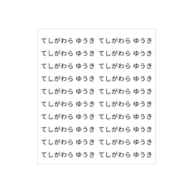 やわらかフォント 1