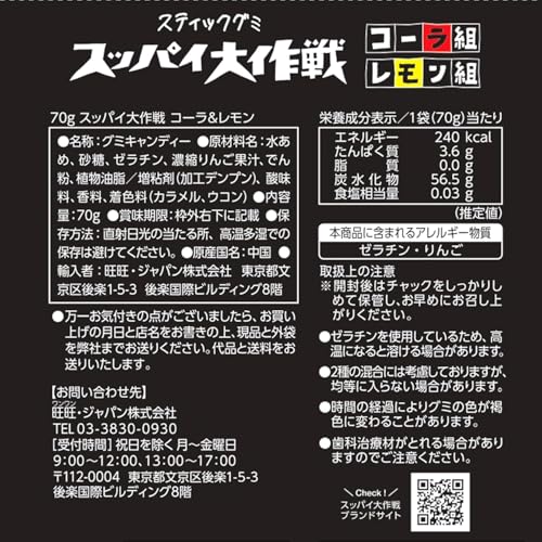 コーラ&レモン 2