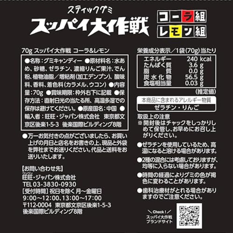 コーラ&レモン 2
