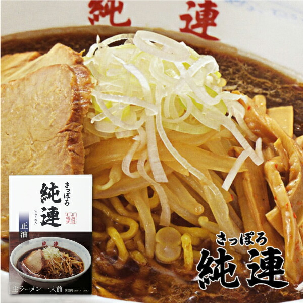 北海道名店の醤油ラーメン食べ比べ 5
