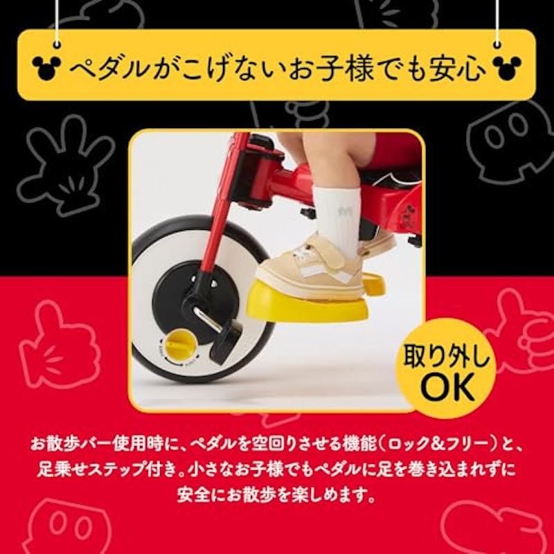 ディズニー三輪車 7