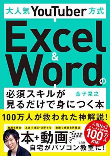 2023年】Excel学習本のおすすめ人気ランキング50選 | mybest