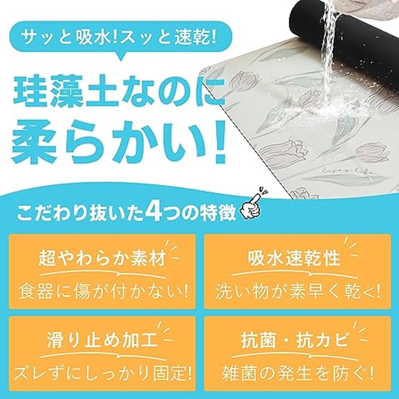 水切りマット 4