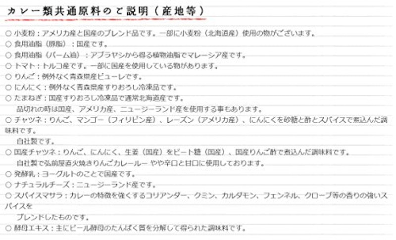 コスモ直火焼 ビーフシチュールー 3