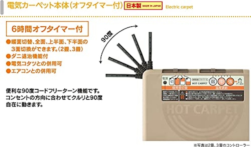 ホットカーペット 3