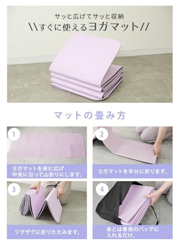 ヨガマット 6