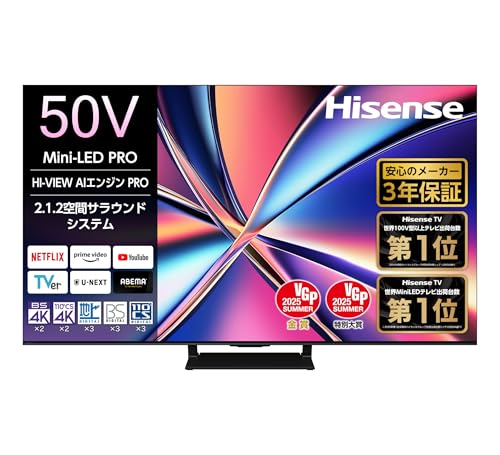 ハイセンスの50インチテレビのおすすめ人気ランキング【2025年
