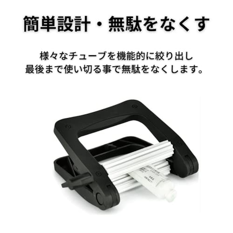 チューブ絞り器 2