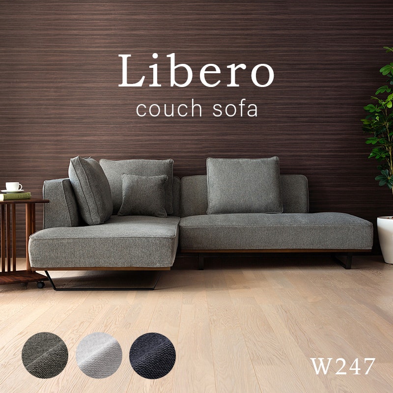 カウチソファー Libero 1