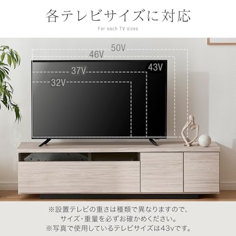 テレビボード 2