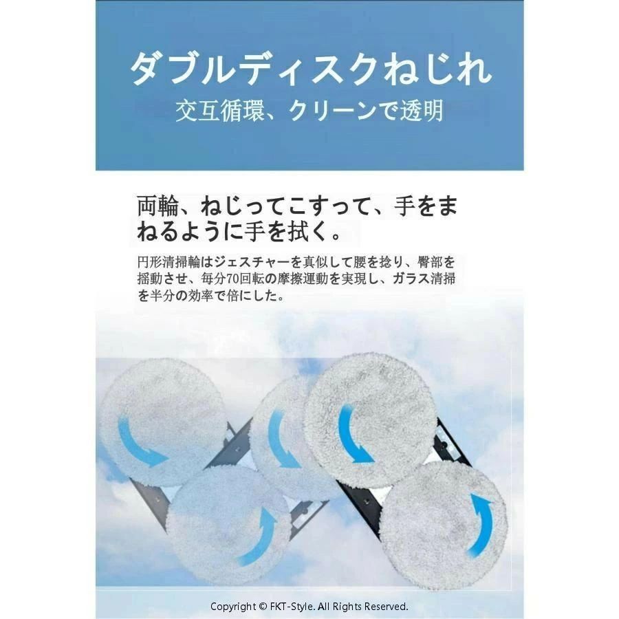 窓拭きロボット 6