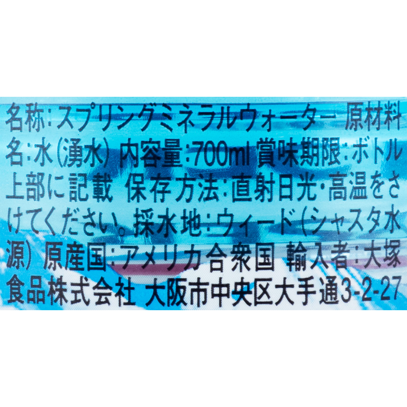 アルパインスプリングウォーター 2