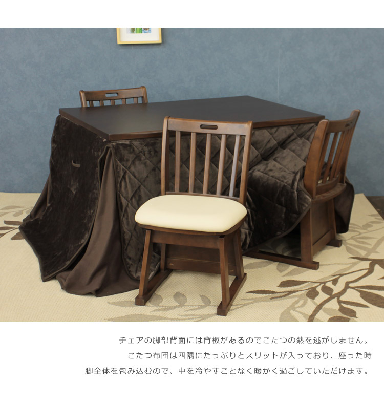 ダイニングこたつセット 6