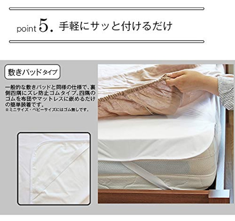 防水シーツ 9