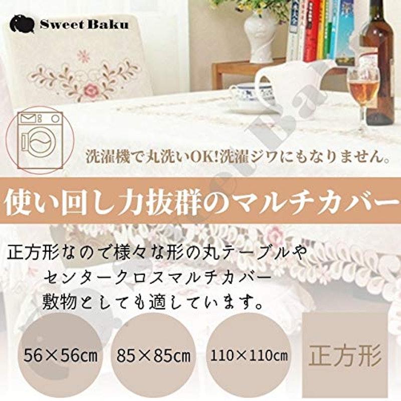 テーブルクロス 3
