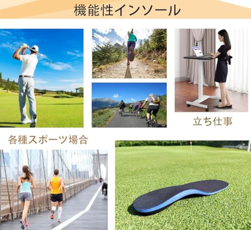 インソール 7
