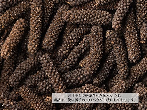 ヒハツパウダー 3