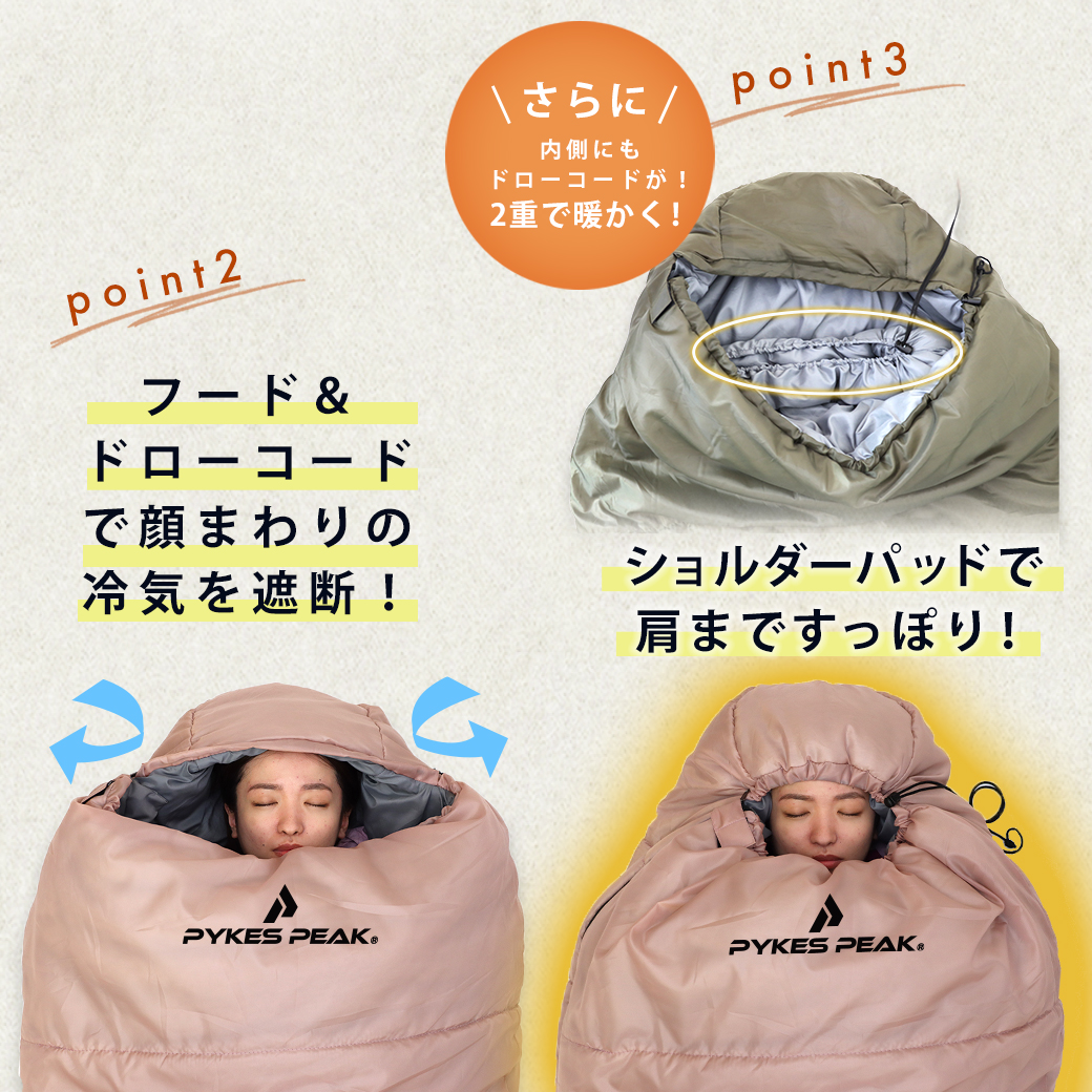 スリーピングバッグ 3