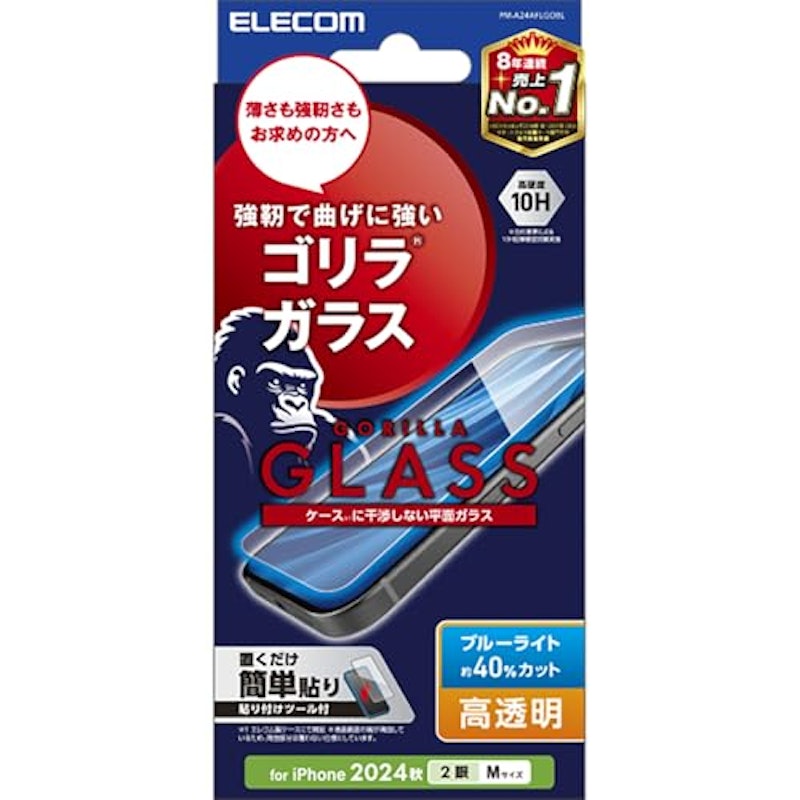 iPhone 16 ガラスフィルム ゴリラ ブルーライトカット 1