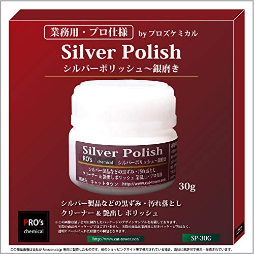 シルバーポリッシュのおすすめ人気ランキング29選【2024年】 | mybest