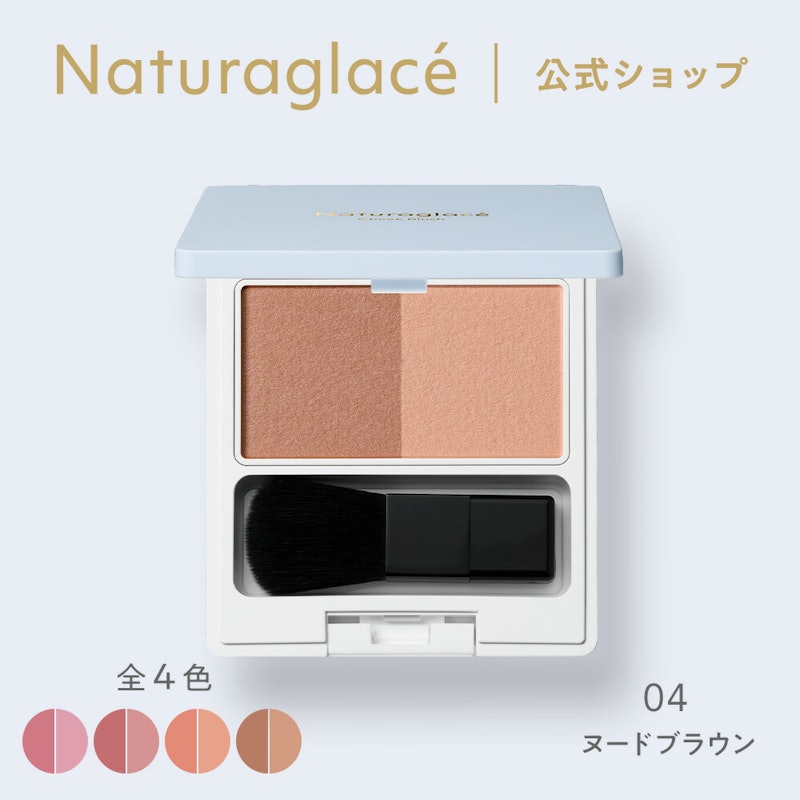 チークブラッシュN 1