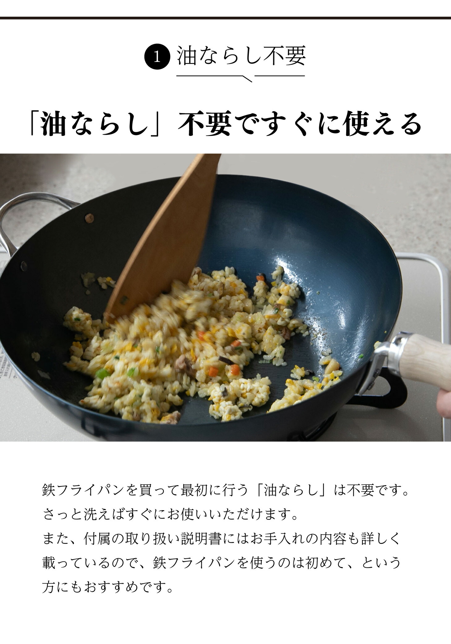 鉄フライパン 2