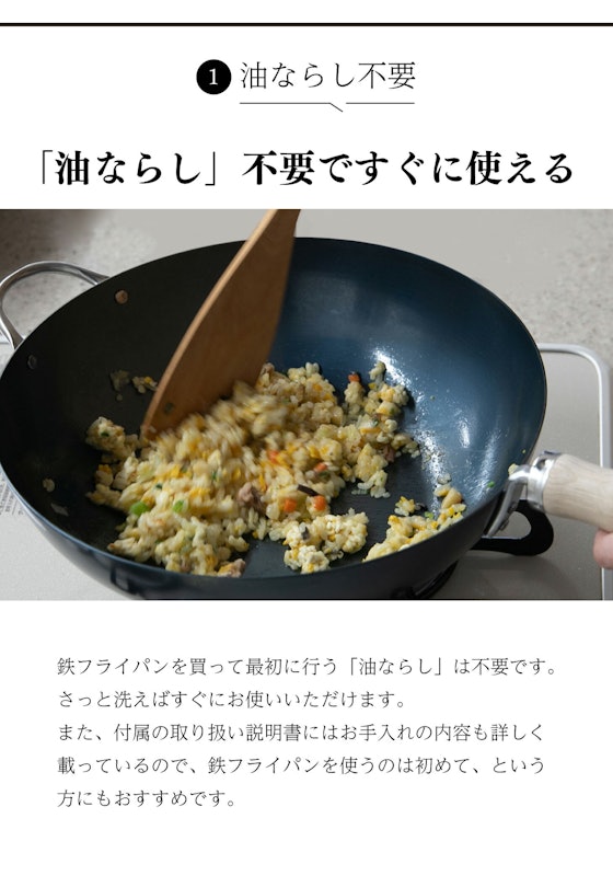 鉄フライパン 2
