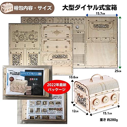 木製パズル 大型宝箱 6